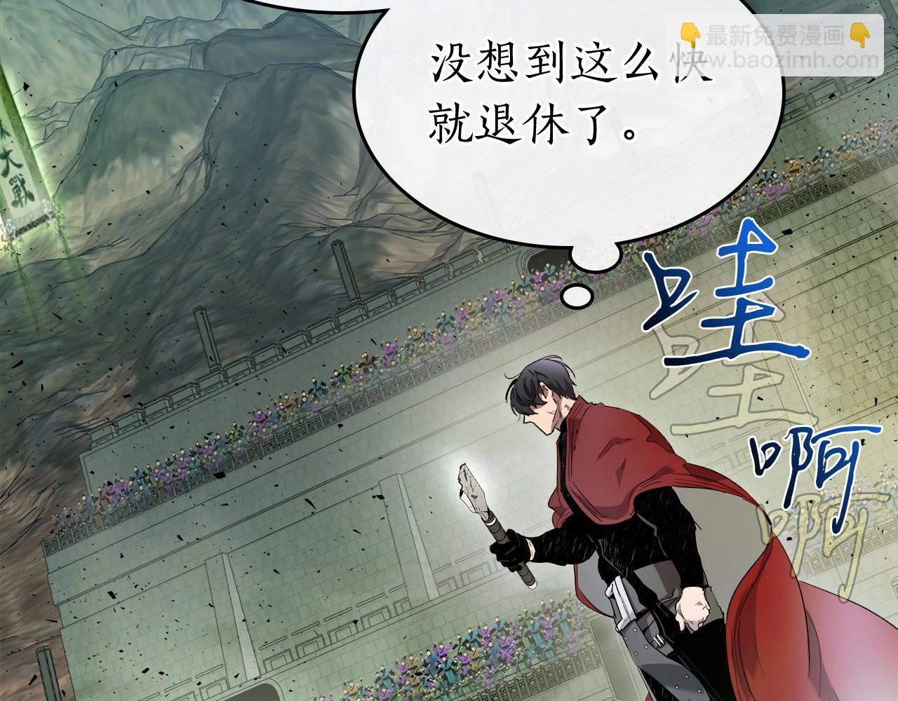 與神一同升級 - 第60話 閃電戰(6/6) - 1