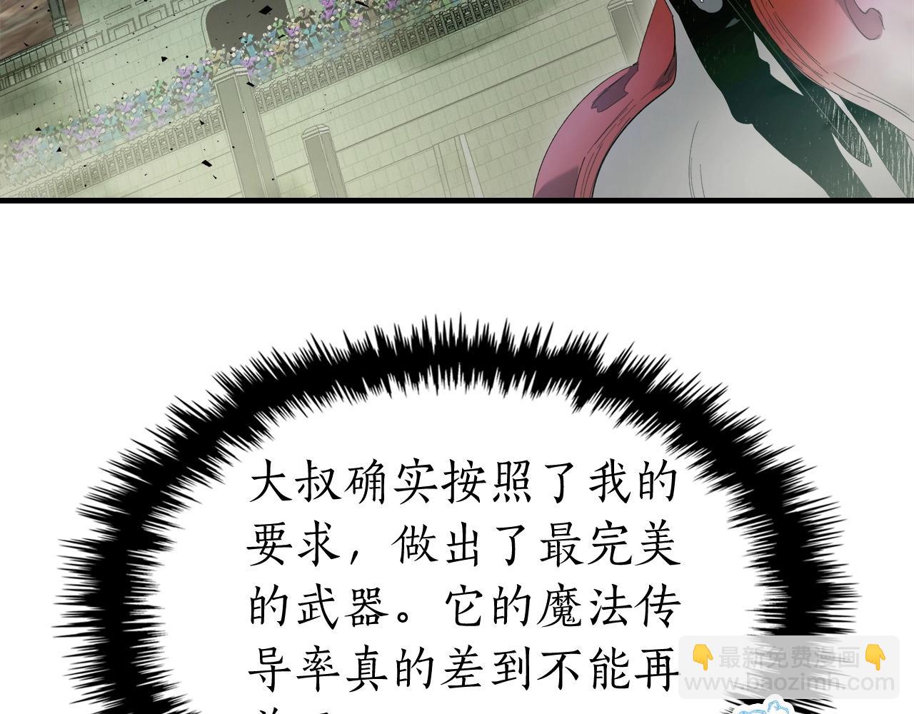 與神一同升級 - 第60話 閃電戰(6/6) - 2