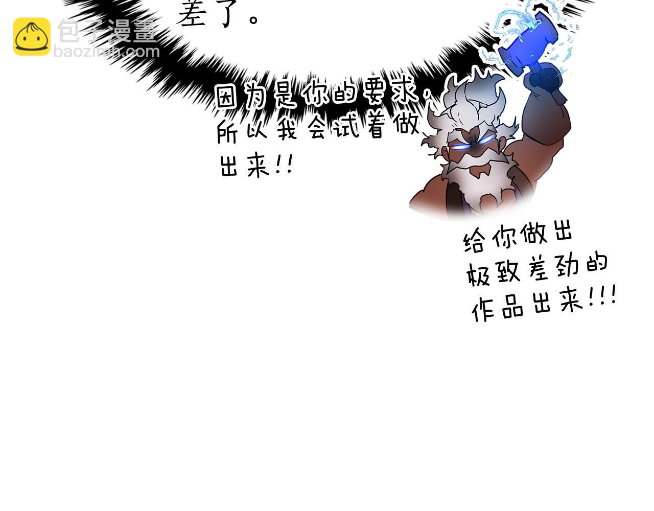 與神一同升級 - 第60話 閃電戰(6/6) - 3