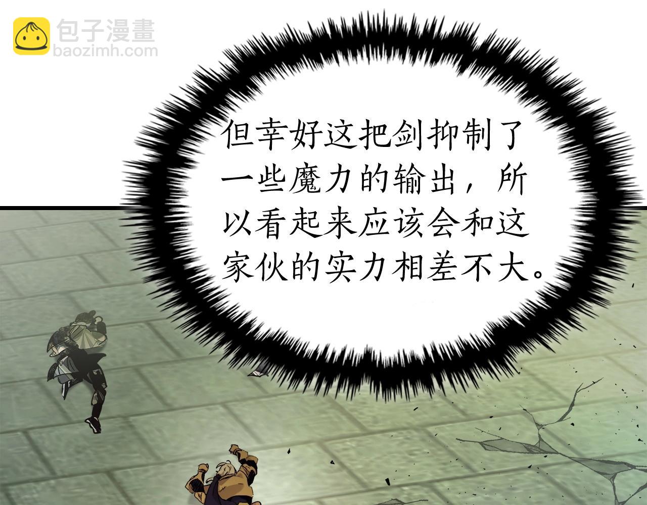 與神一同升級 - 第60話 閃電戰(6/6) - 4