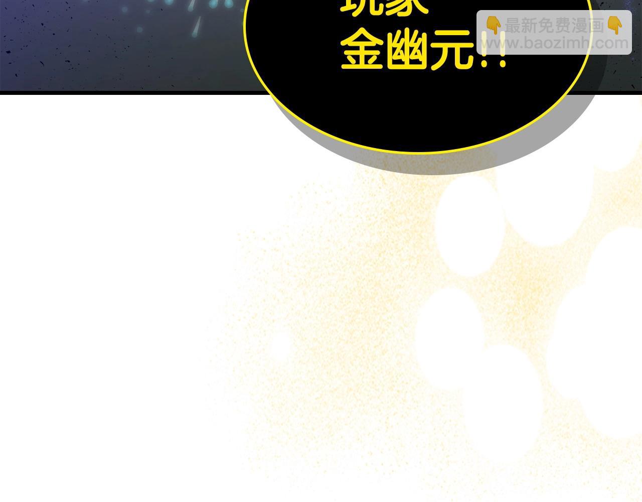 與神一同升級 - 第60話 閃電戰(6/6) - 5