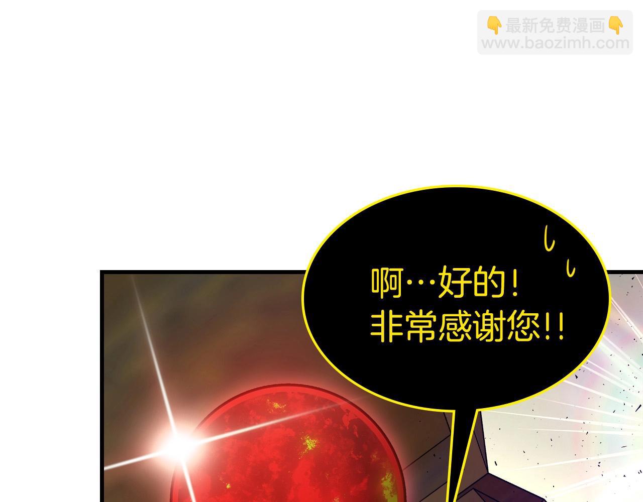 與神一同升級 - 第60話 閃電戰(6/6) - 6