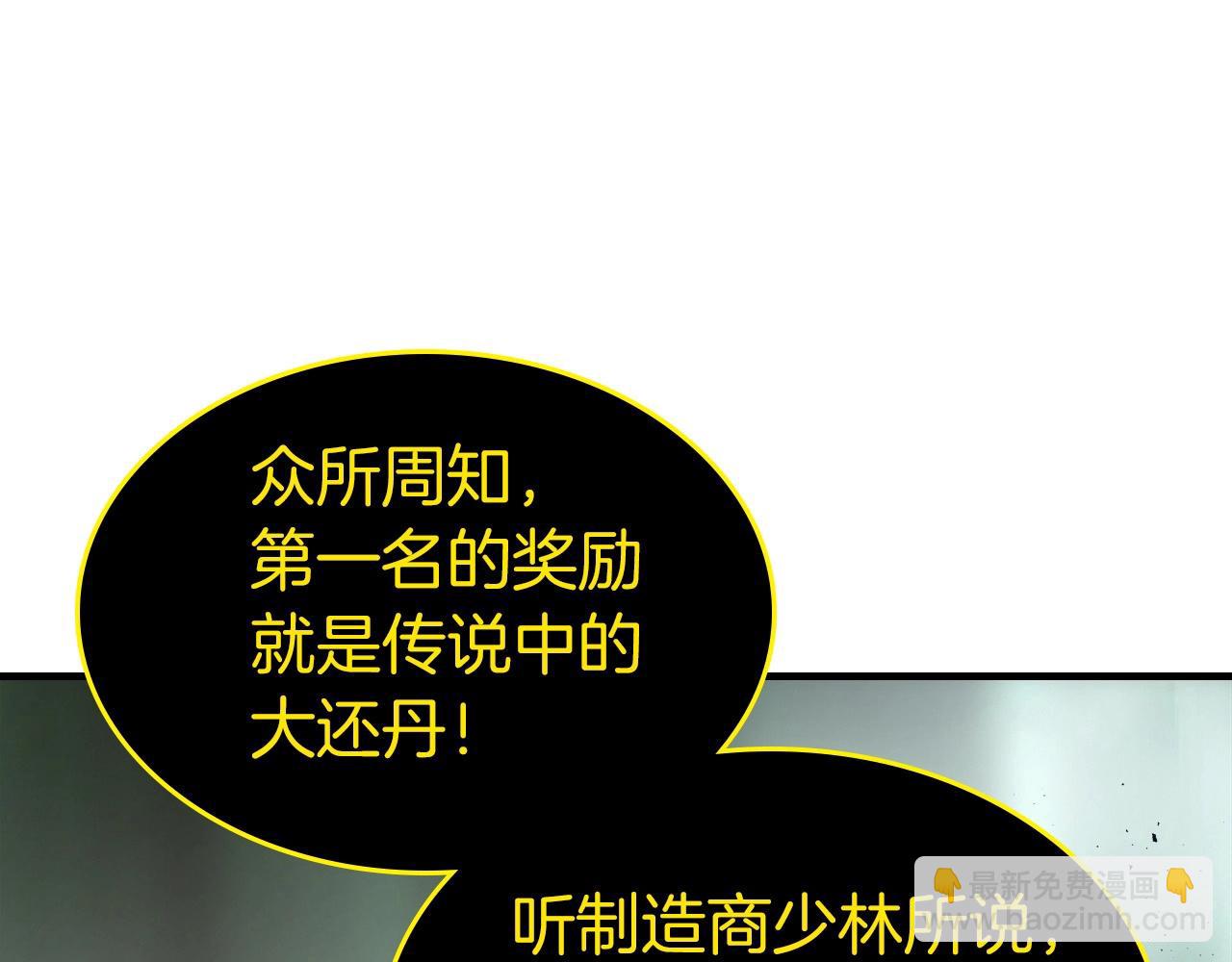 與神一同升級 - 第60話 閃電戰(6/6) - 3