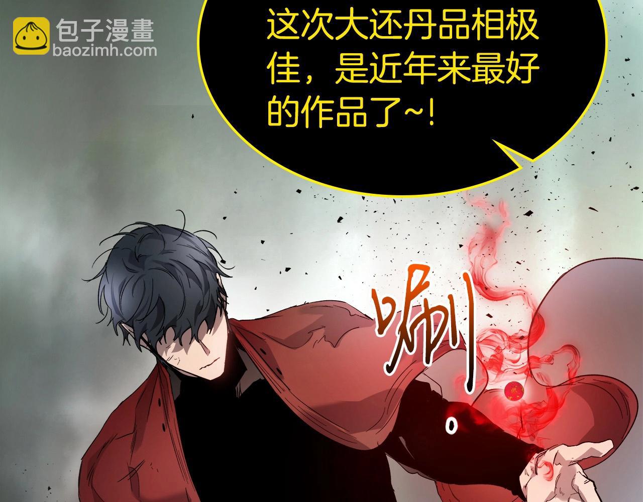 與神一同升級 - 第60話 閃電戰(6/6) - 4