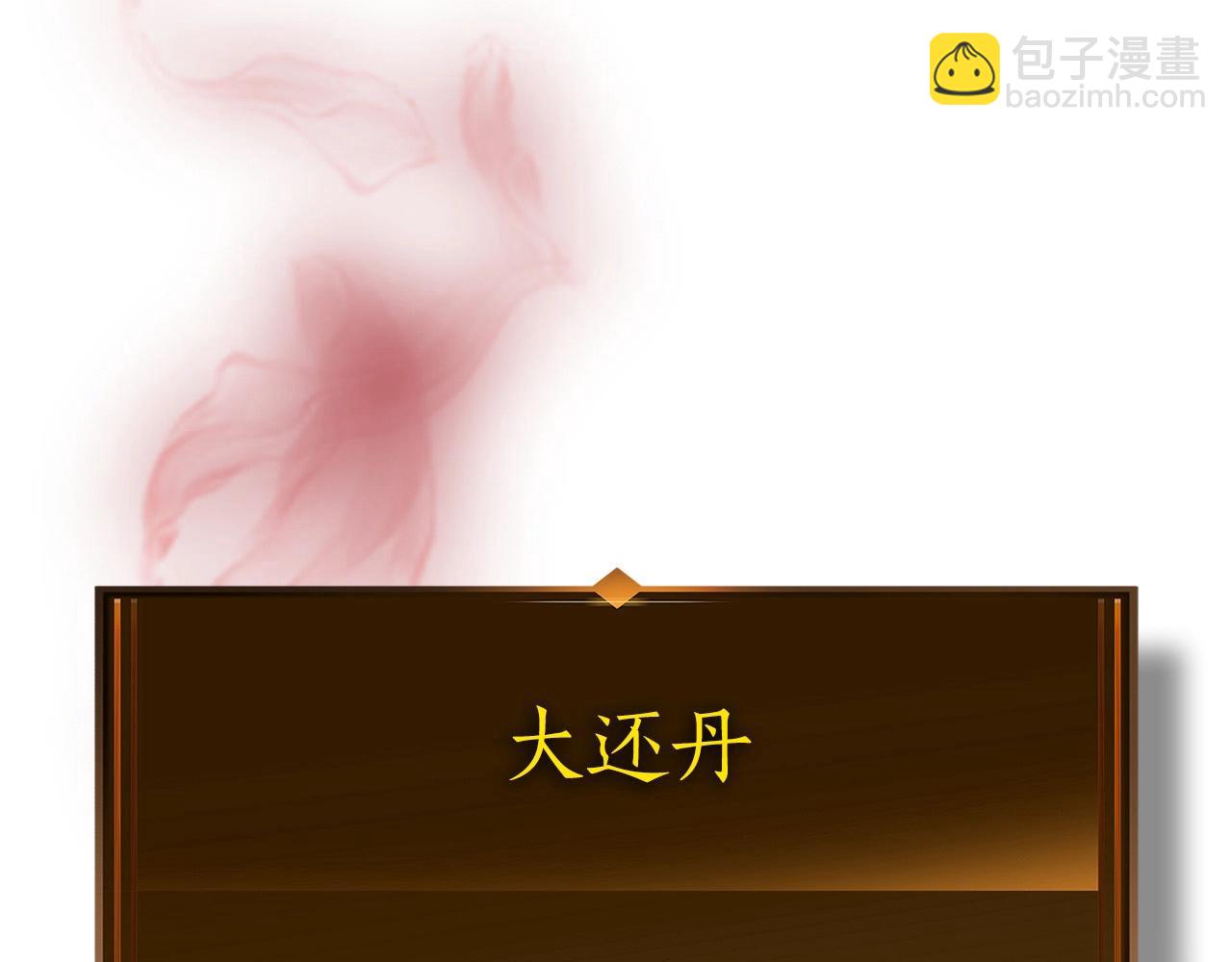 與神一同升級 - 第60話 閃電戰(6/6) - 3