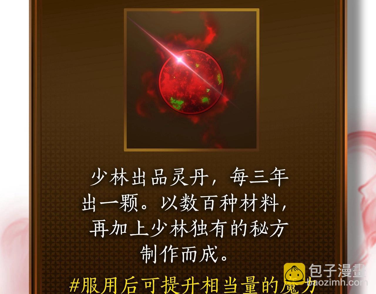 與神一同升級 - 第60話 閃電戰(6/6) - 4