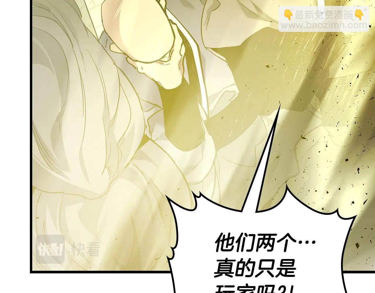 與神一同升級 - 第60話 閃電戰(2/6) - 1