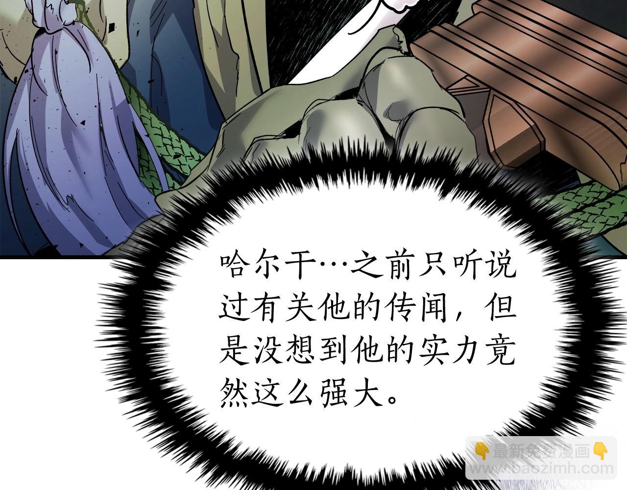 與神一同升級 - 第60話 閃電戰(2/6) - 4