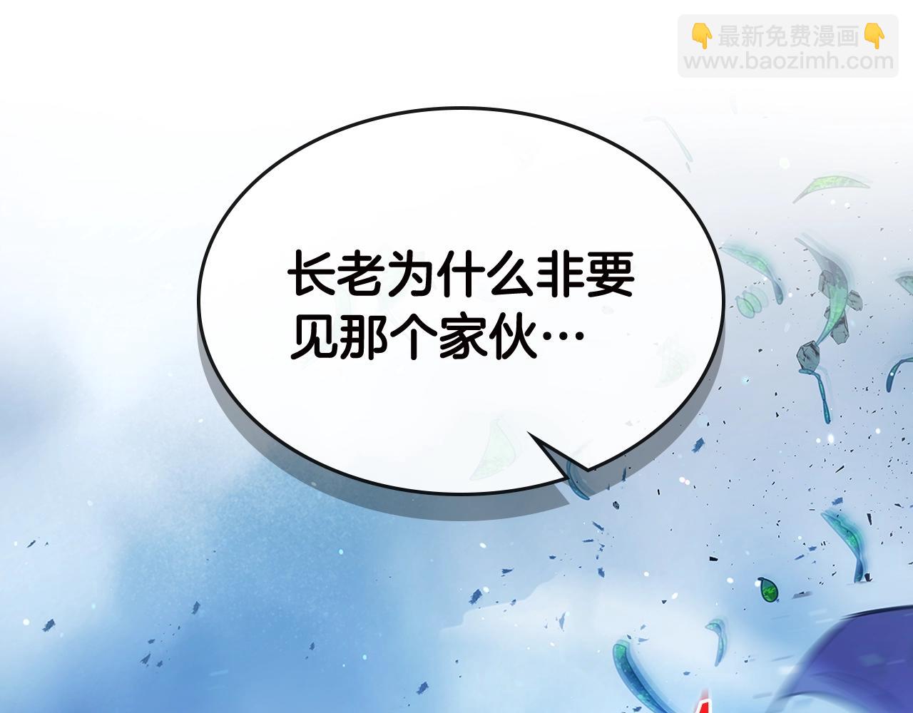 與神一同升級 - 第62話 巨人族長老(3/5) - 6