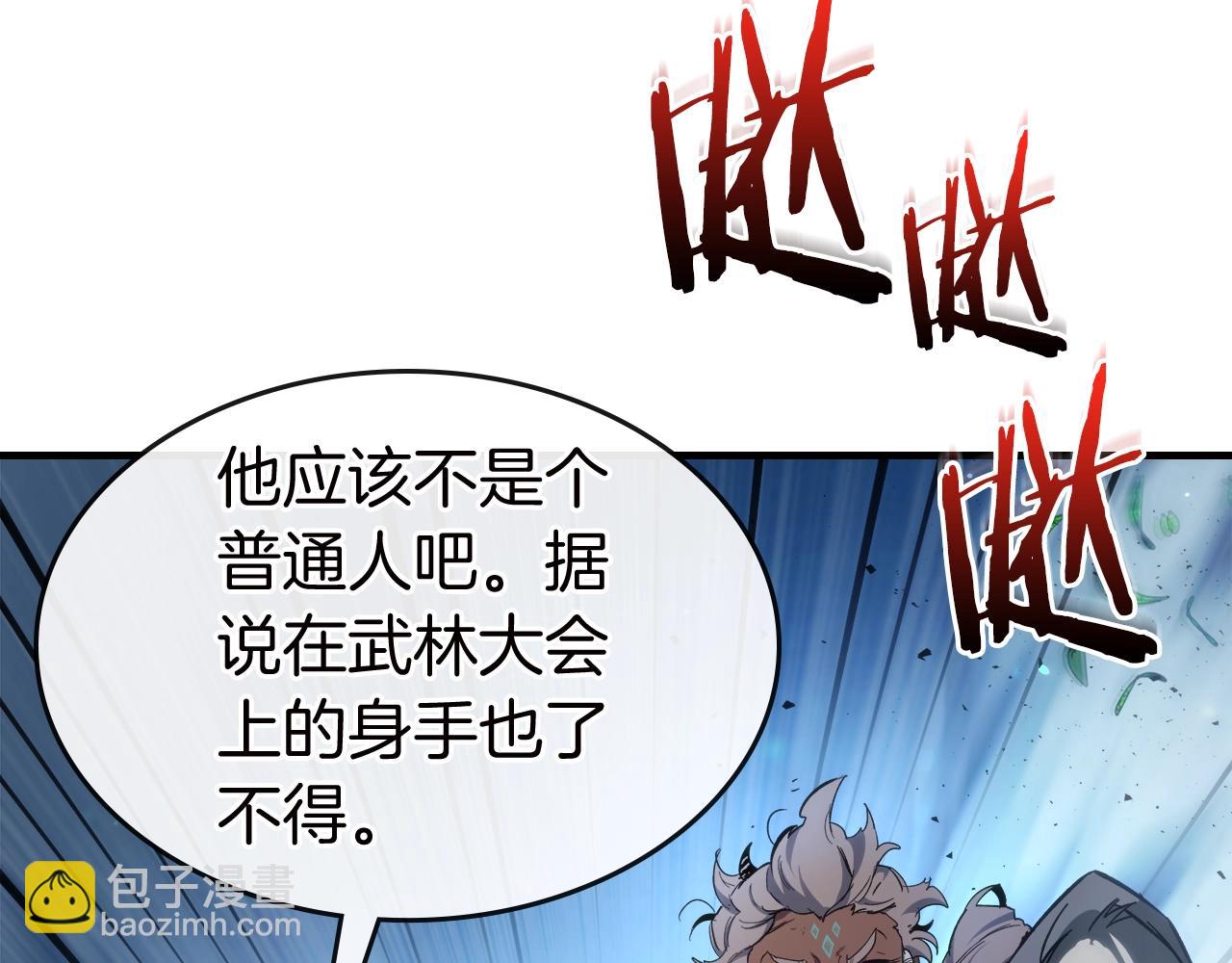 與神一同升級 - 第62話 巨人族長老(3/5) - 7