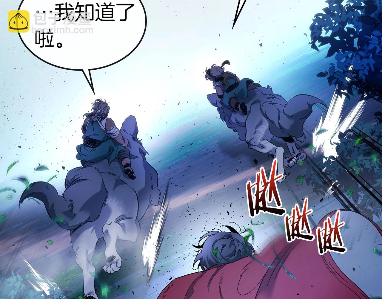 與神一同升級 - 第62話 巨人族長老(3/5) - 6