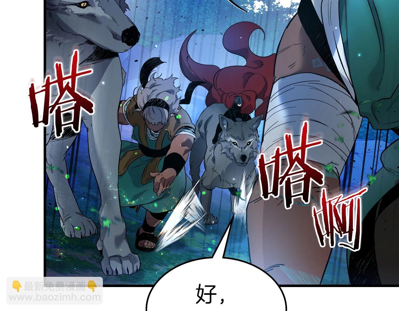 與神一同升級 - 第62話 巨人族長老(4/5) - 3