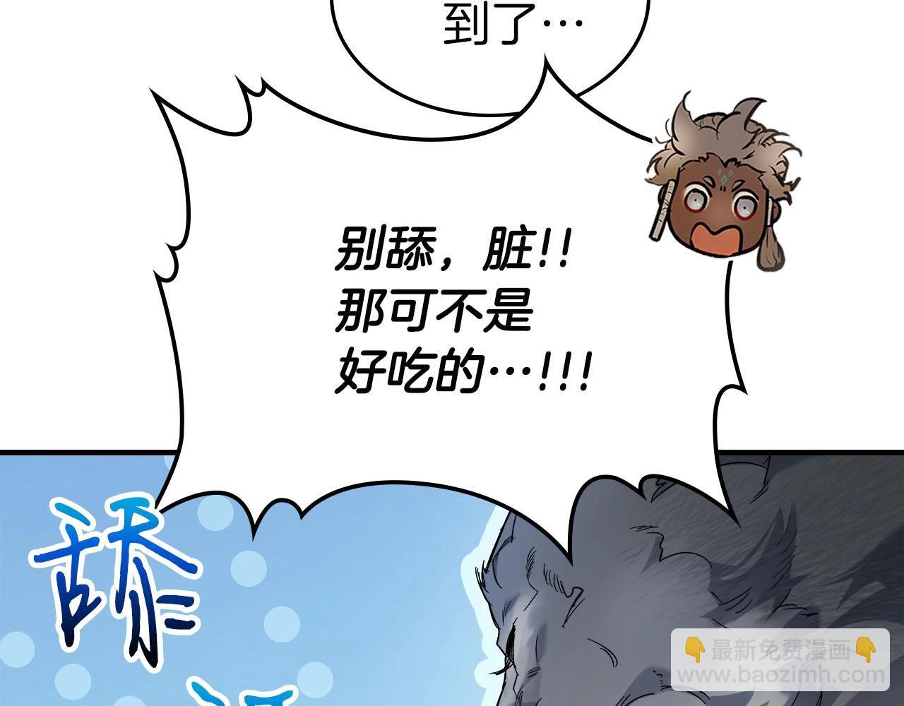 與神一同升級 - 第62話 巨人族長老(4/5) - 4