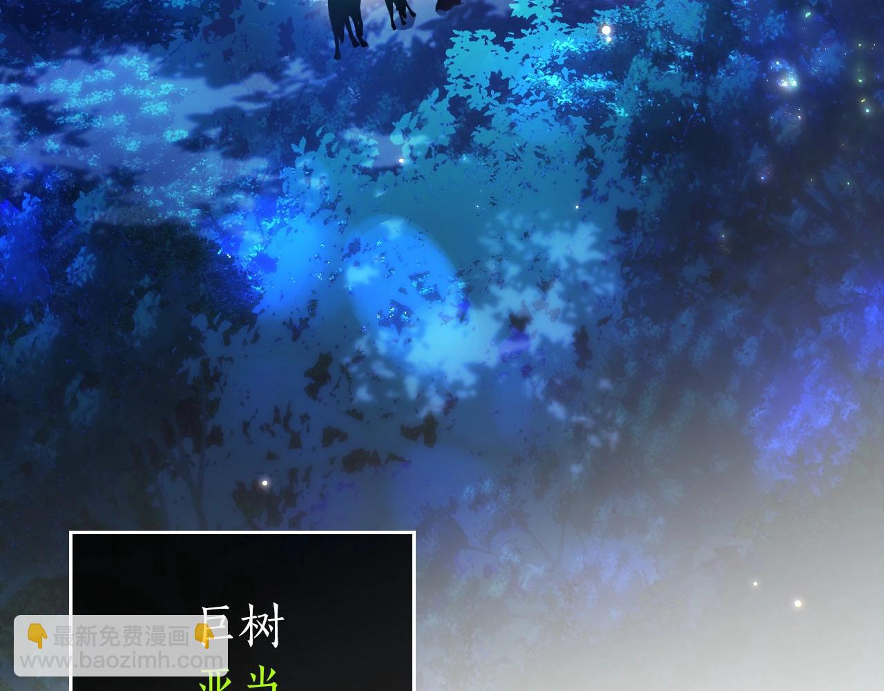 與神一同升級 - 第62話 巨人族長老(4/5) - 6