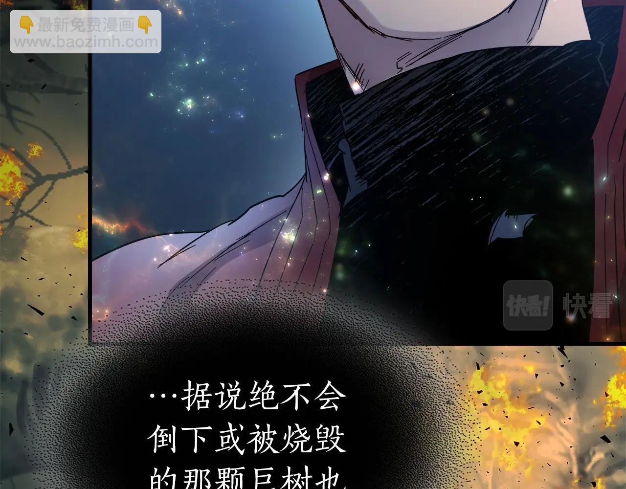 與神一同升級 - 第62話 巨人族長老(4/5) - 4