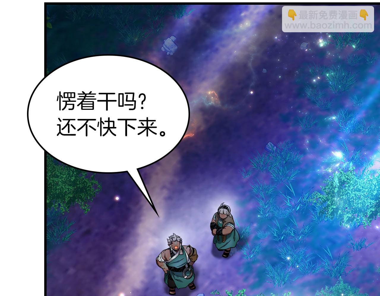 與神一同升級 - 第62話 巨人族長老(4/5) - 2