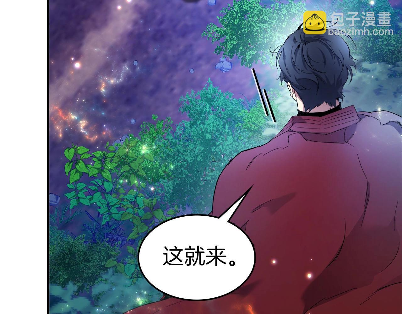 與神一同升級 - 第62話 巨人族長老(4/5) - 3