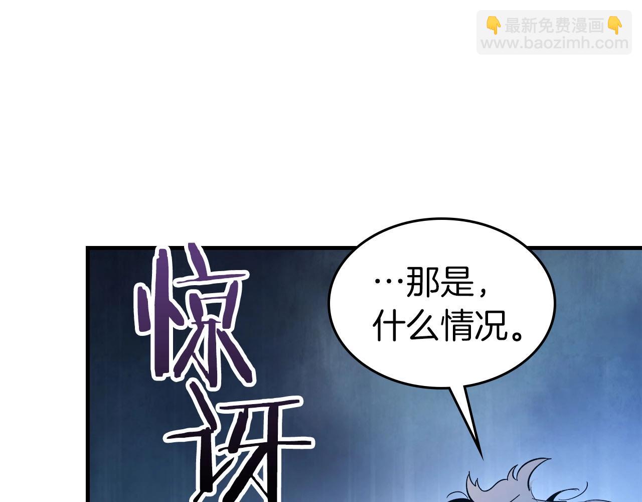 與神一同升級 - 第62話 巨人族長老(4/5) - 6