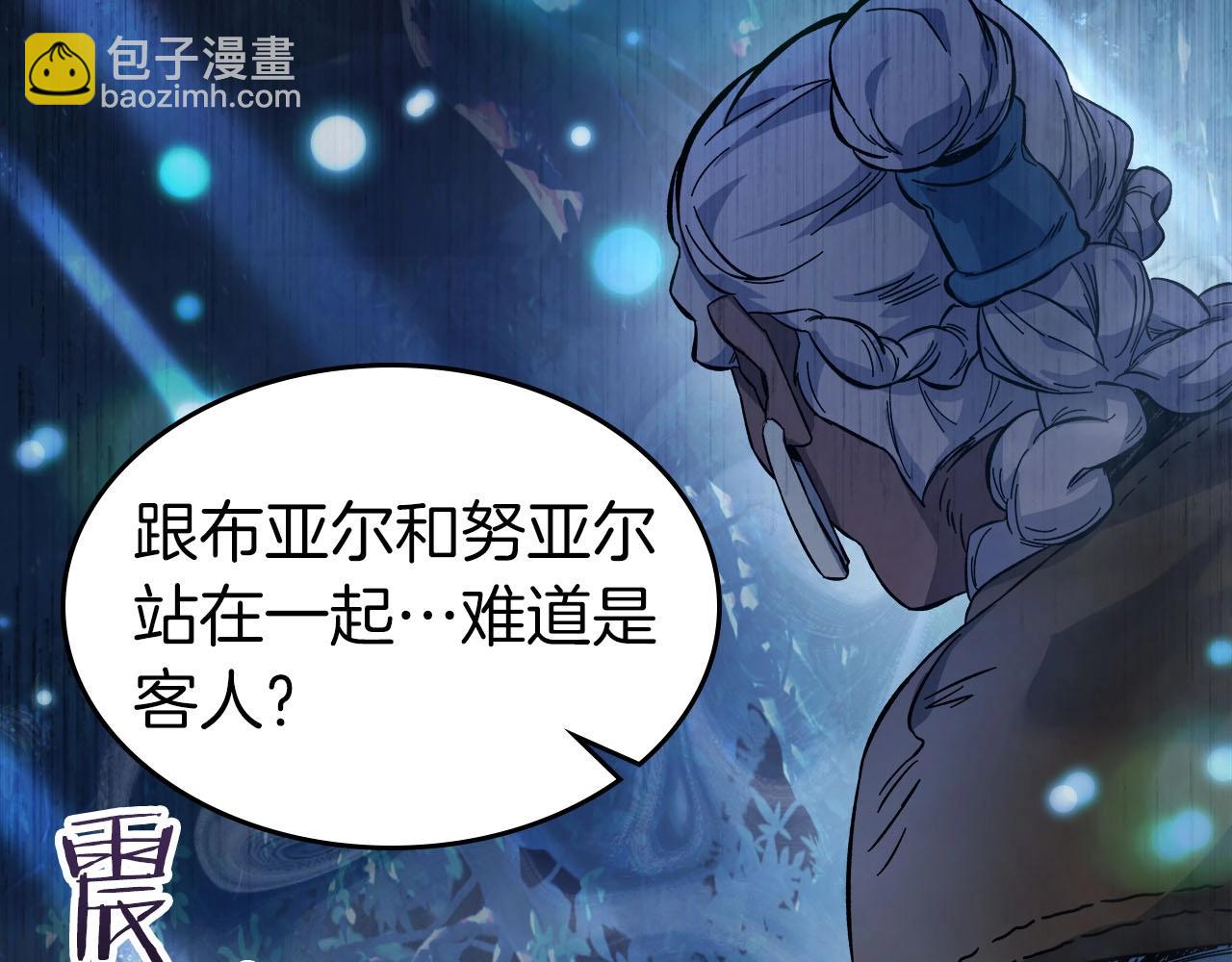 與神一同升級 - 第62話 巨人族長老(4/5) - 1