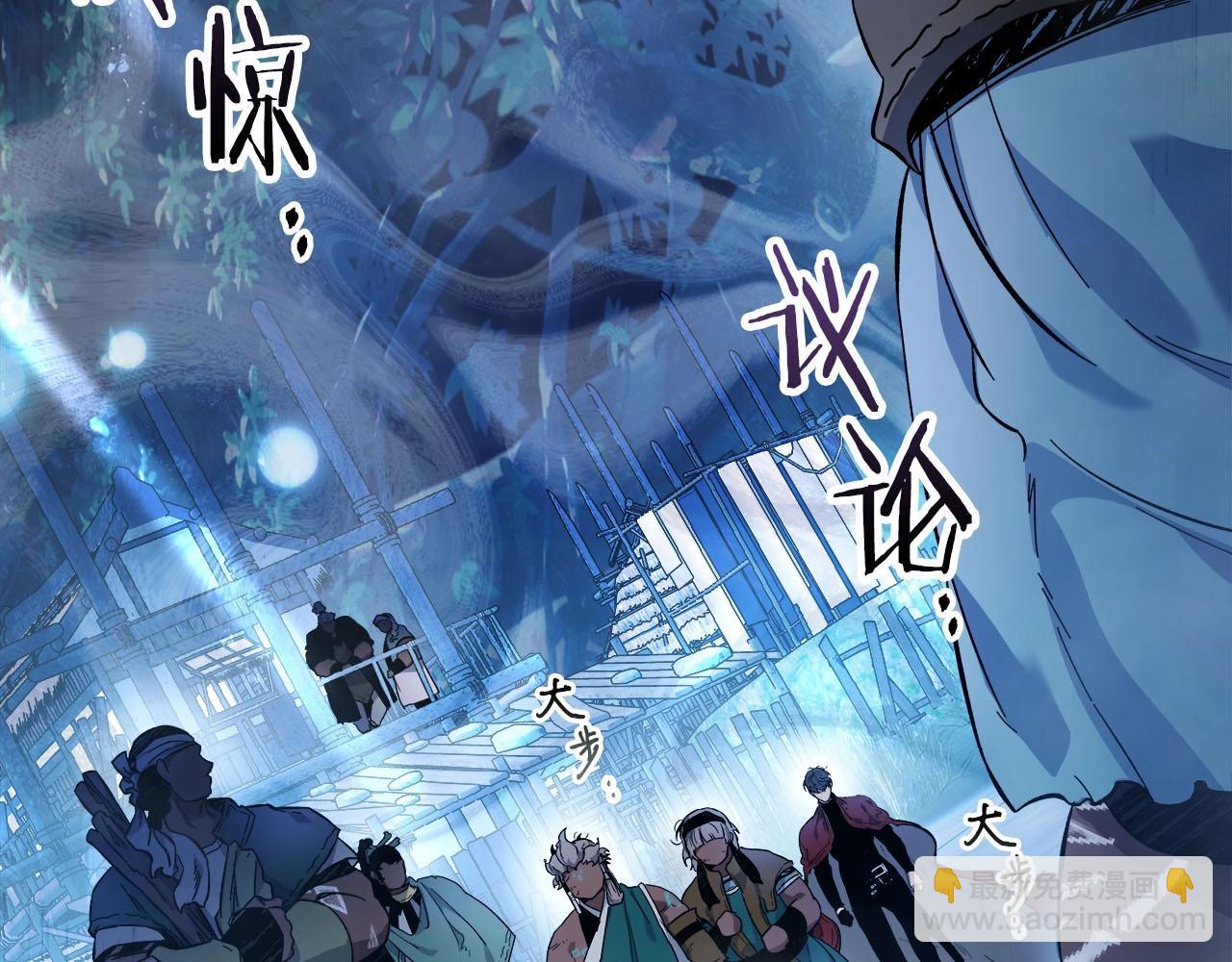 與神一同升級 - 第62話 巨人族長老(4/5) - 2