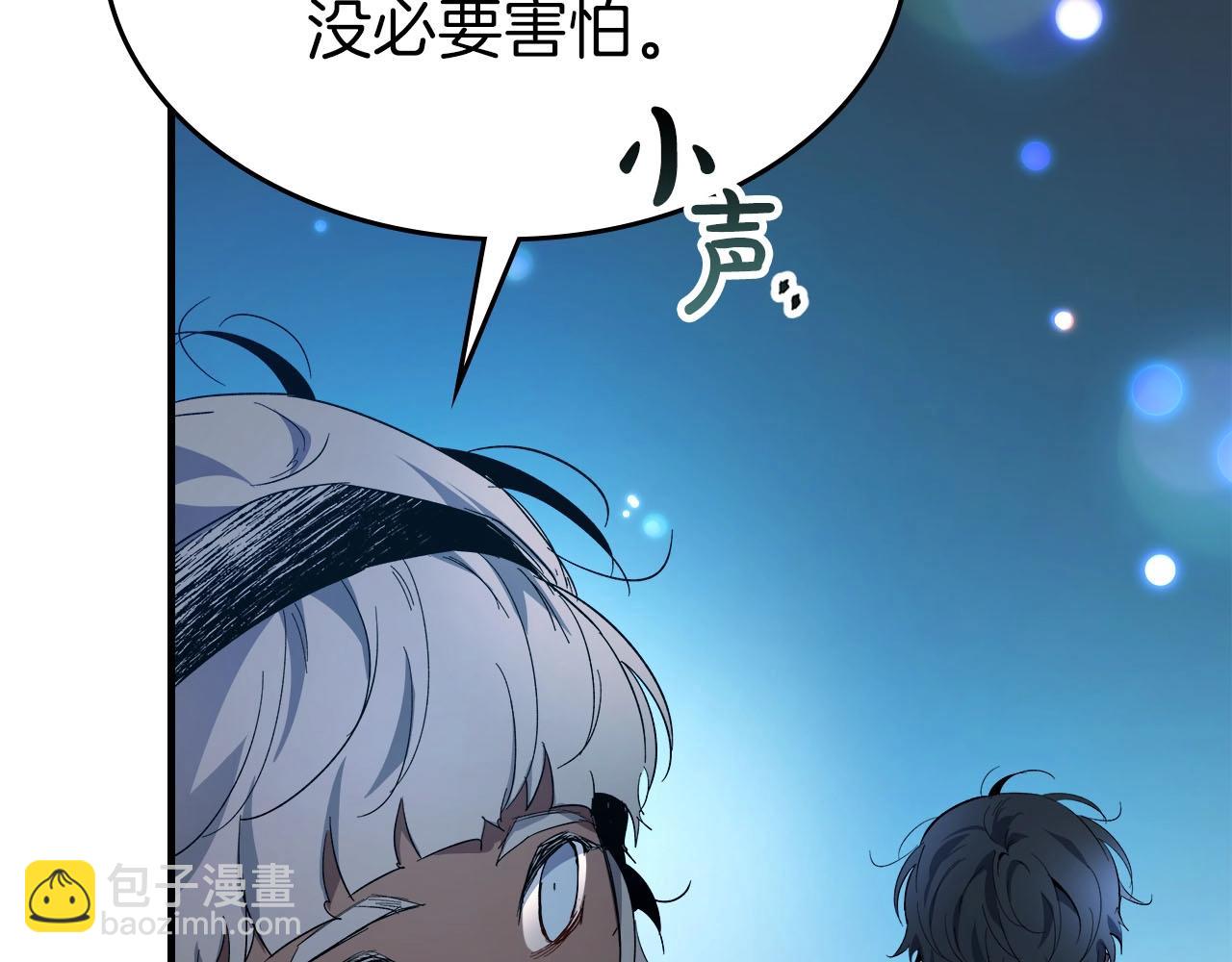 與神一同升級 - 第62話 巨人族長老(4/5) - 5