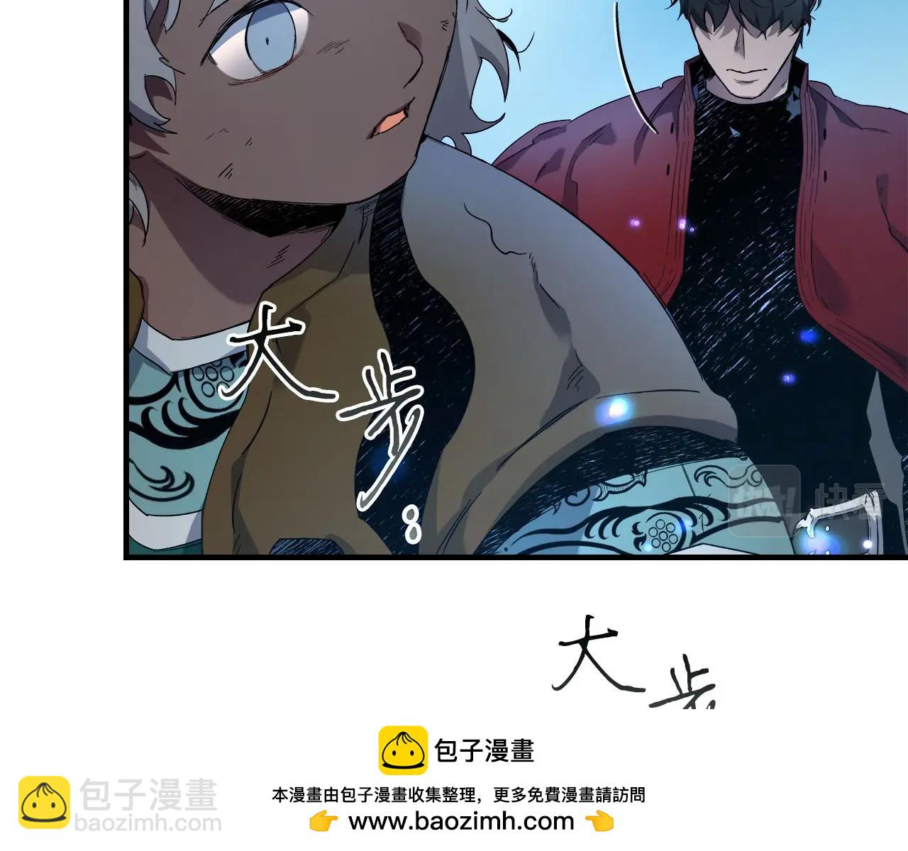 與神一同升級 - 第62話 巨人族長老(4/5) - 6