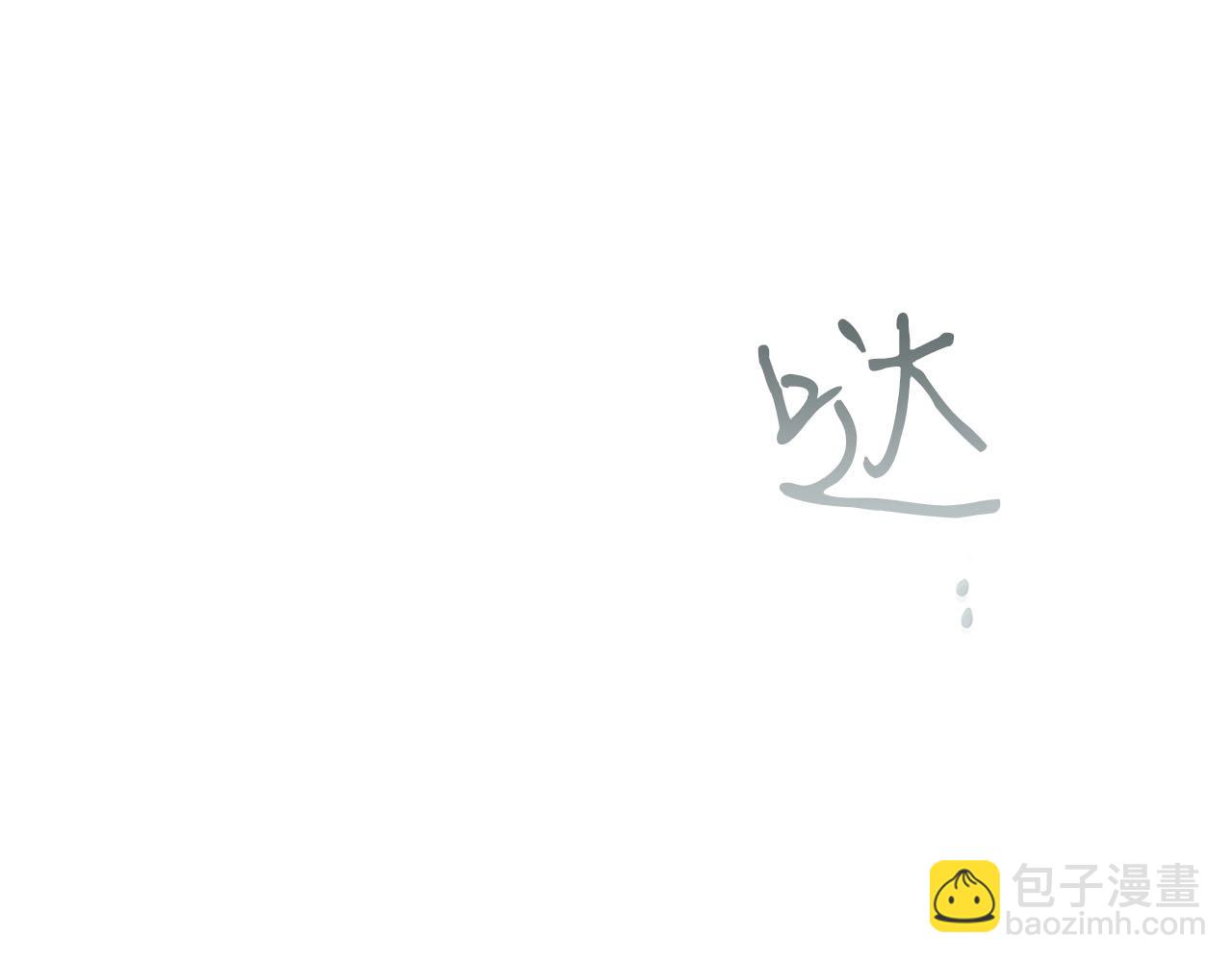 與神一同升級 - 第62話 巨人族長老(5/5) - 6