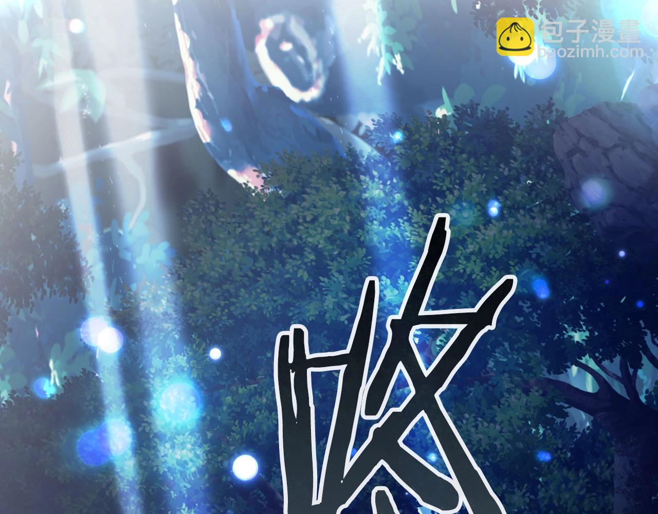 與神一同升級 - 第62話 巨人族長老(5/5) - 4