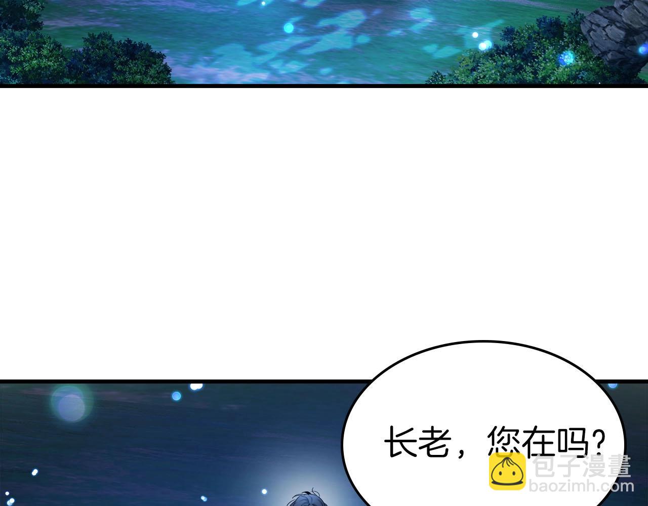 與神一同升級 - 第62話 巨人族長老(5/5) - 2