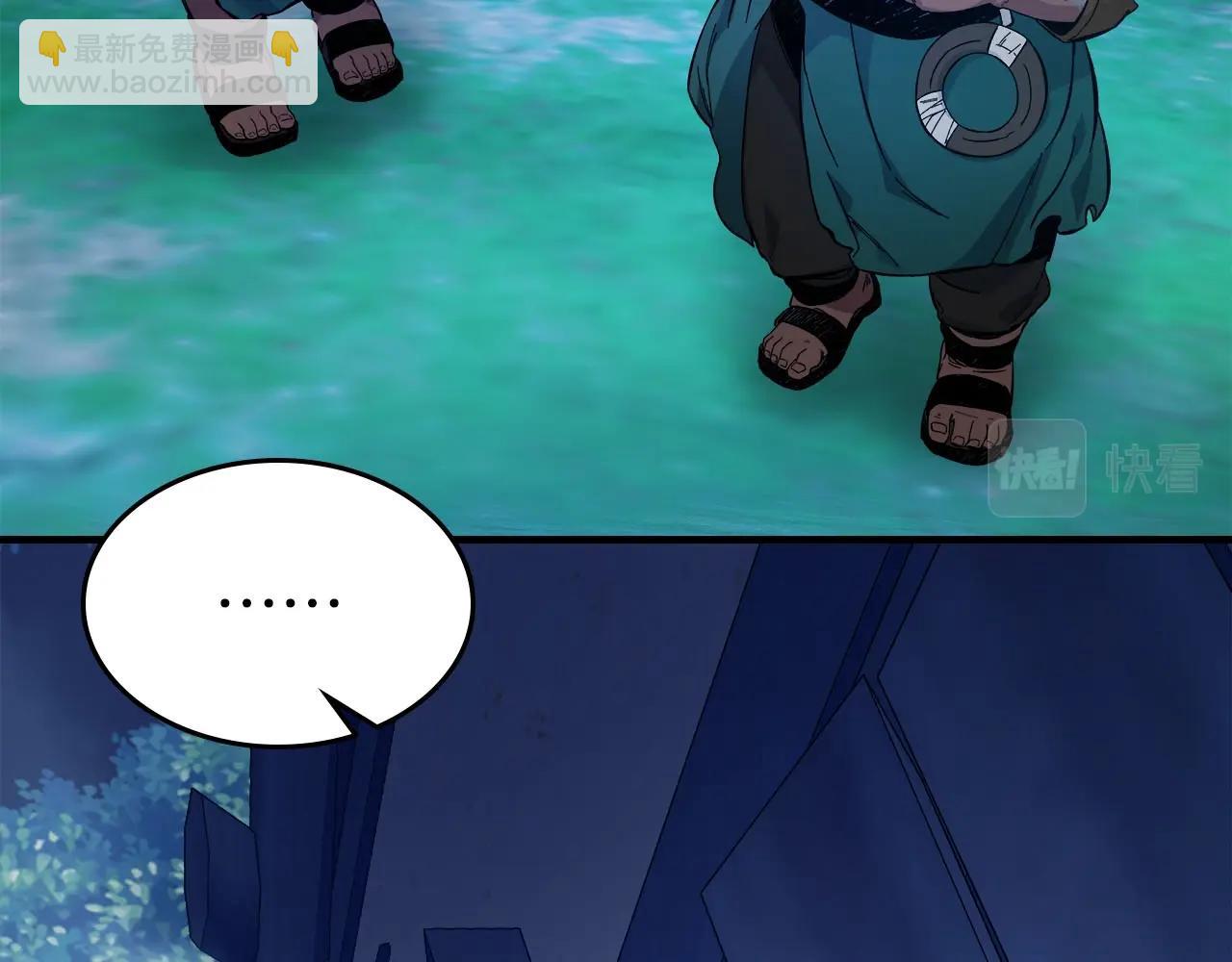 與神一同升級 - 第62話 巨人族長老(5/5) - 4