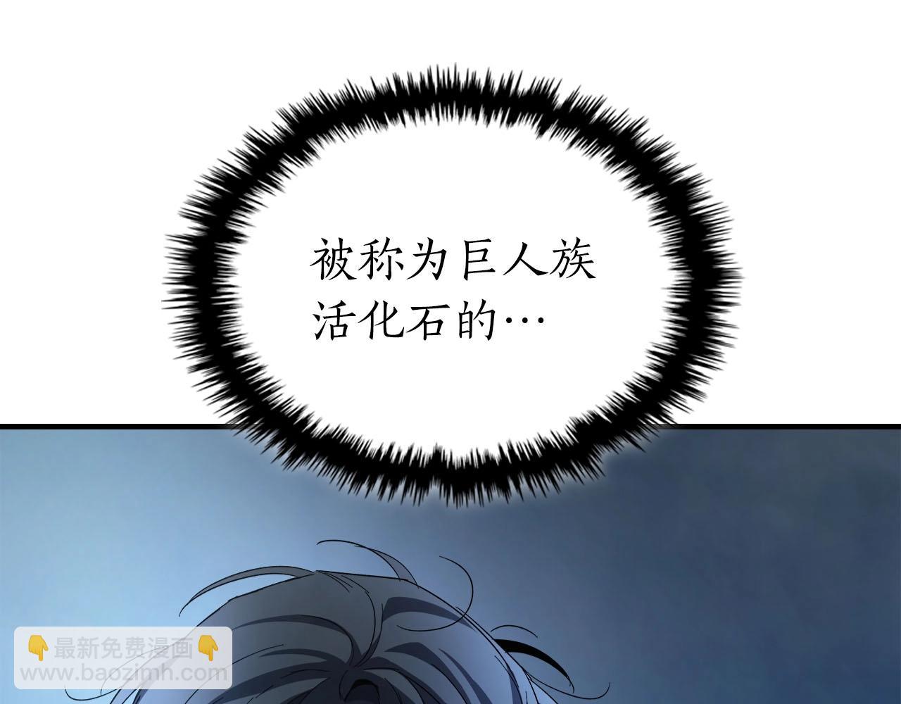 與神一同升級 - 第62話 巨人族長老(5/5) - 3