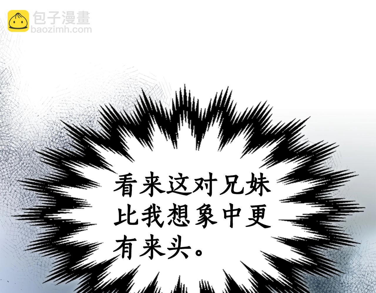 與神一同升級 - 第64話 激戰(3/5) - 5