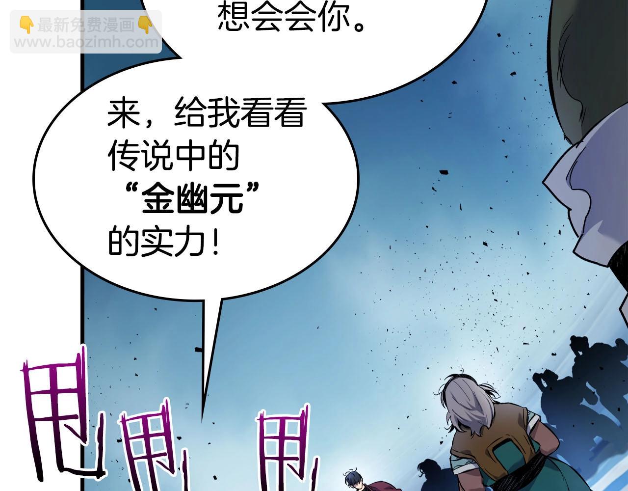 與神一同升級 - 第64話 激戰(3/5) - 2