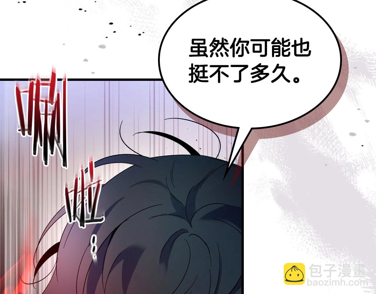 與神一同升級 - 第64話 激戰(3/5) - 5