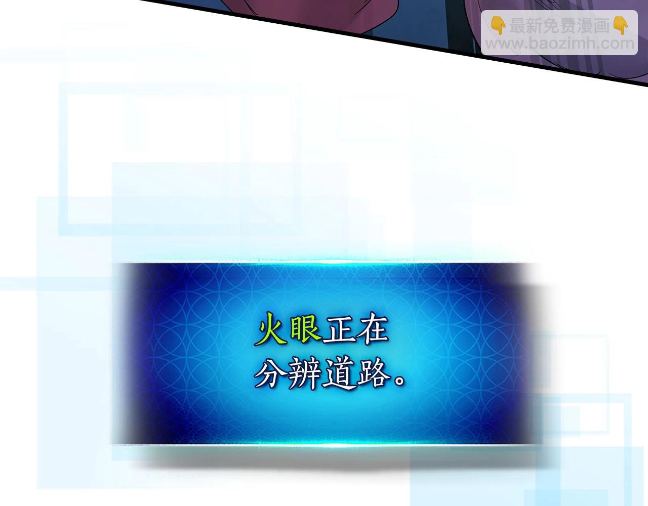 與神一同升級 - 第64話 激戰(3/5) - 7