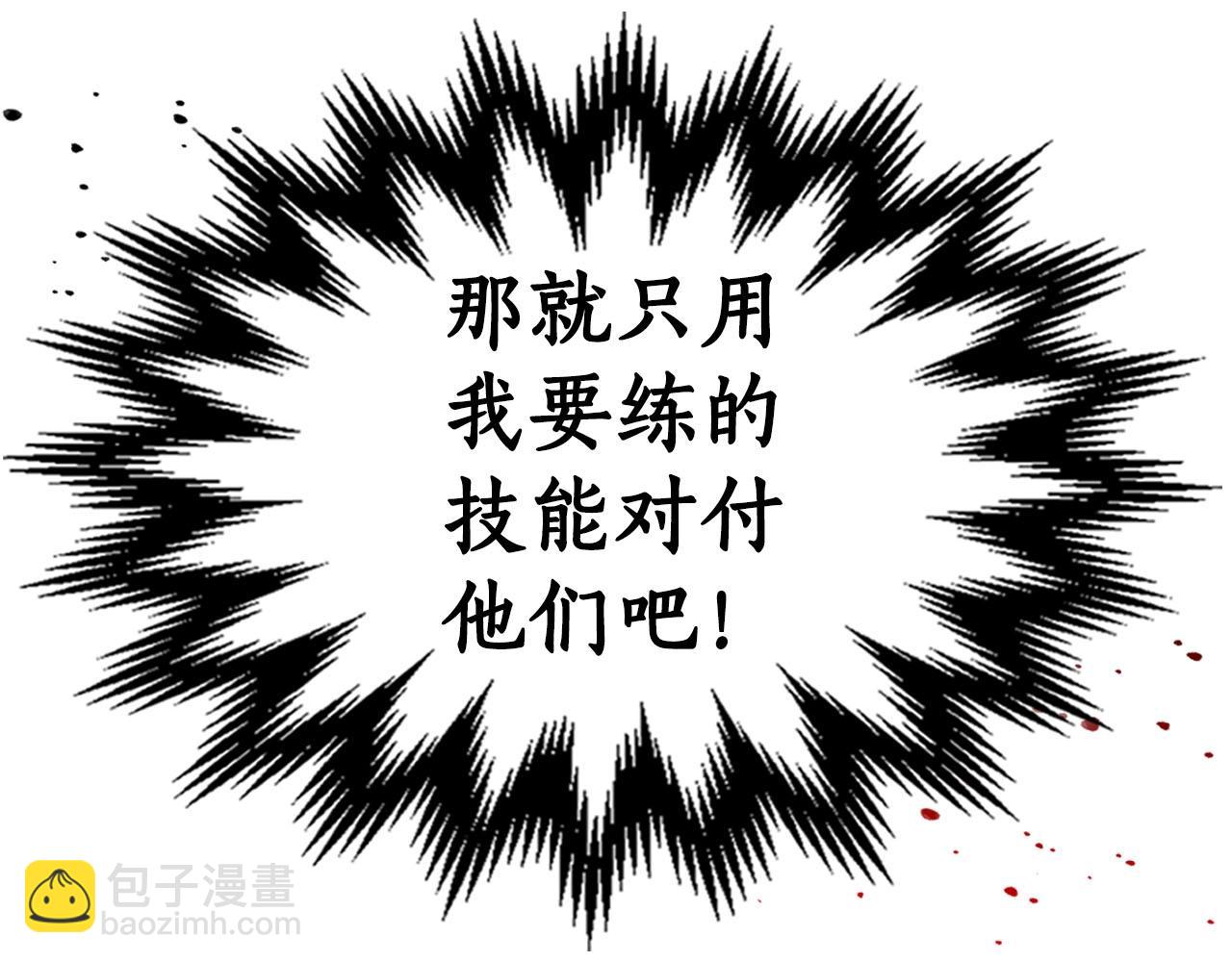 與神一同升級 - 第64話 激戰(4/5) - 1