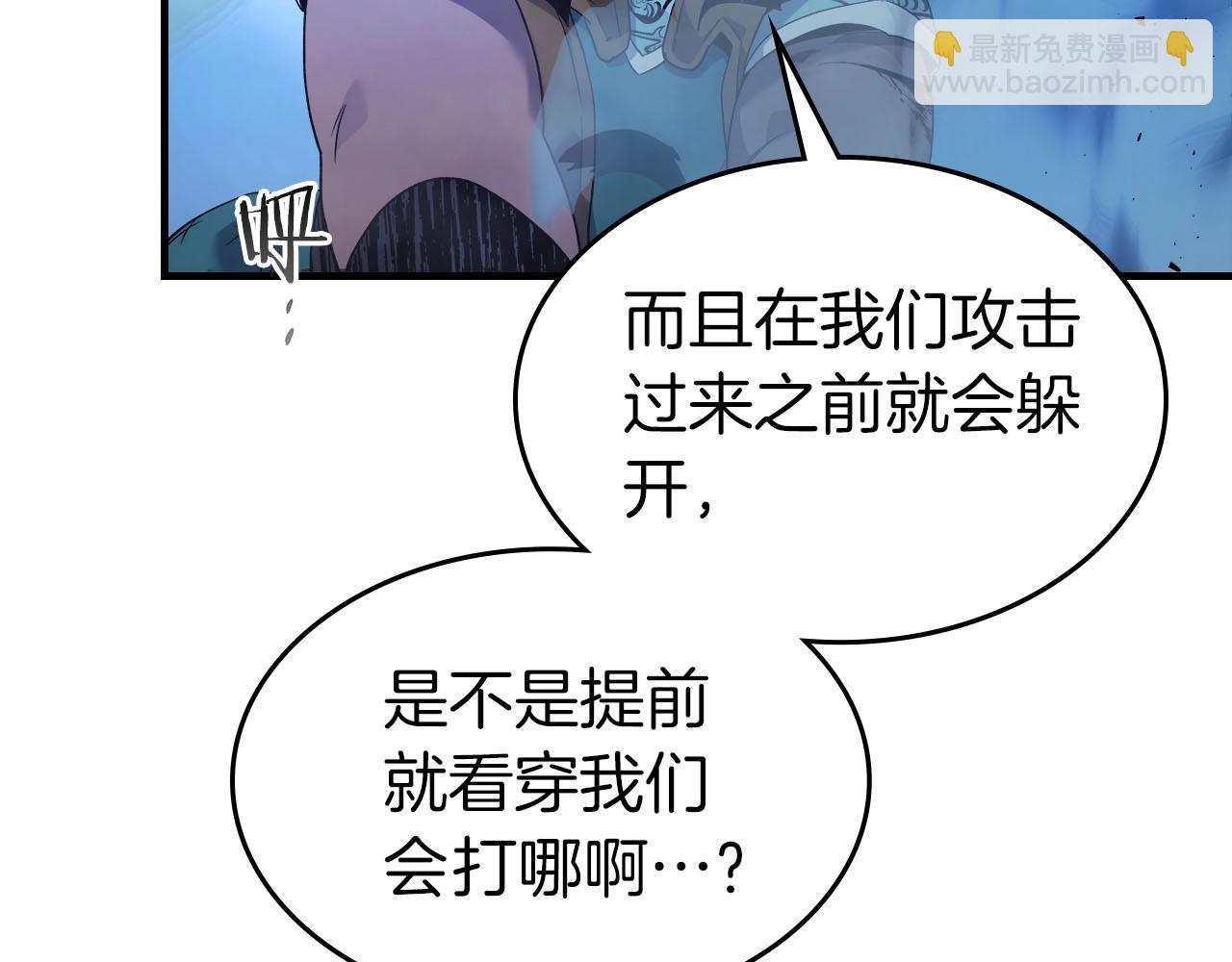 與神一同升級 - 第64話 激戰(5/5) - 7