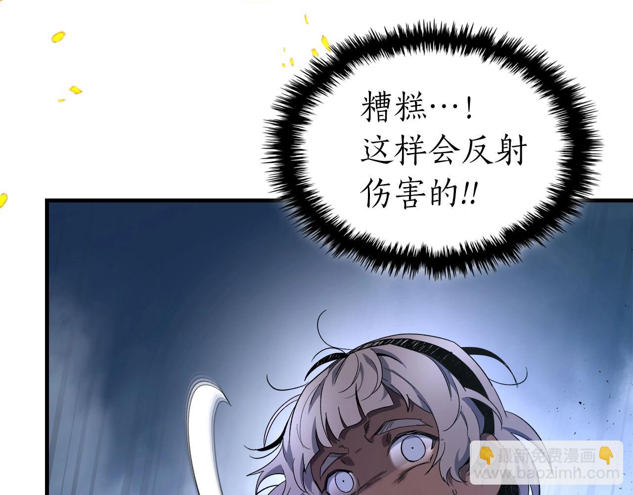 與神一同升級 - 第64話 激戰(5/5) - 7