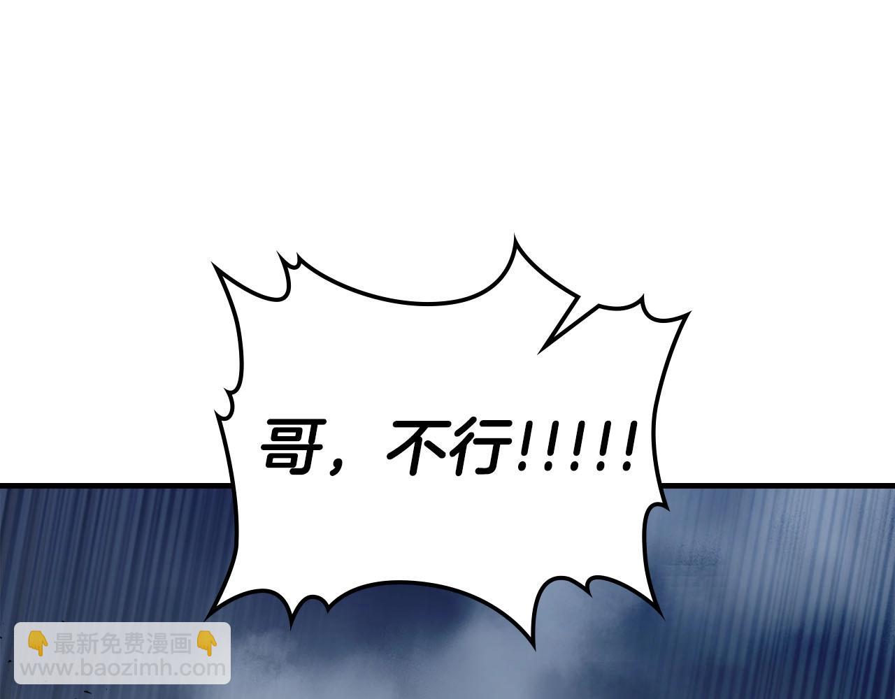 與神一同升級 - 第64話 激戰(5/5) - 1