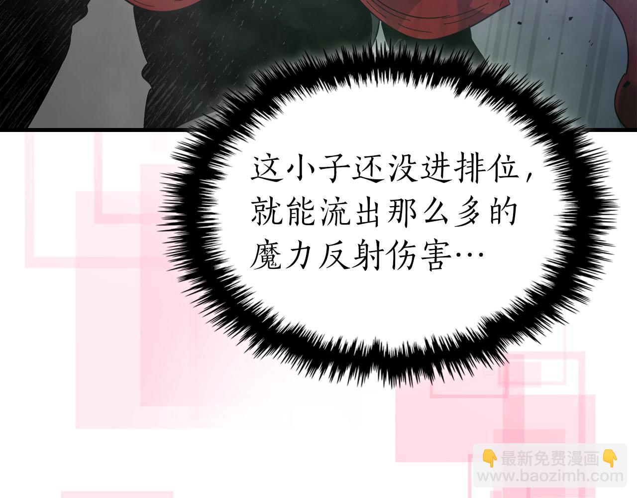 與神一同升級 - 第64話 激戰(5/5) - 3