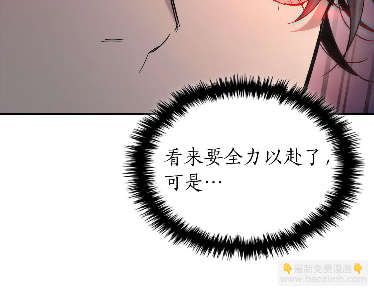 與神一同升級 - 第64話 激戰(5/5) - 6