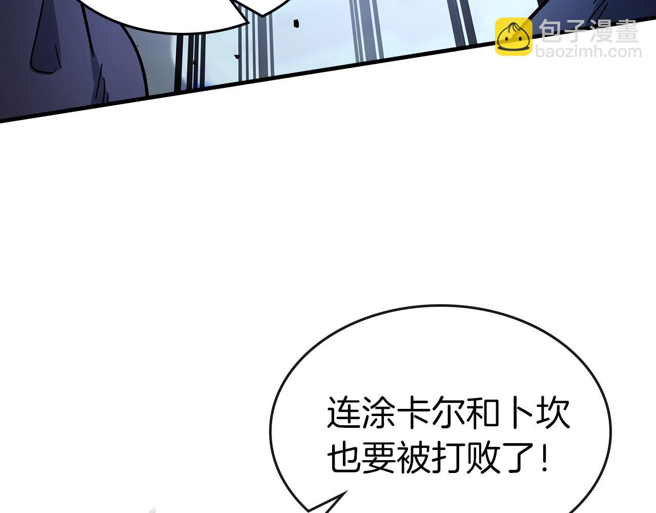 與神一同升級 - 第64話 激戰(2/5) - 6