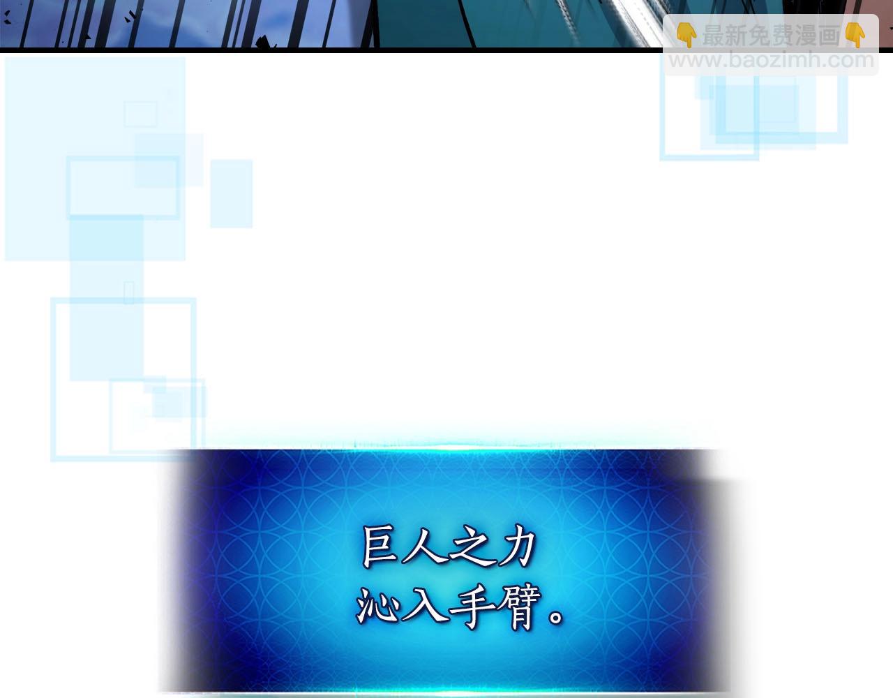 與神一同升級 - 第64話 激戰(2/5) - 4