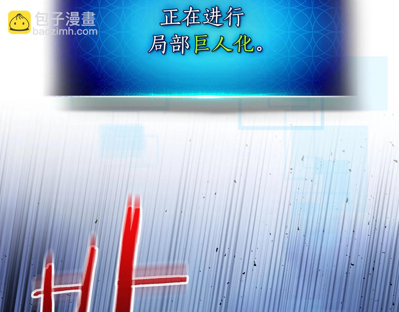 與神一同升級 - 第64話 激戰(2/5) - 6