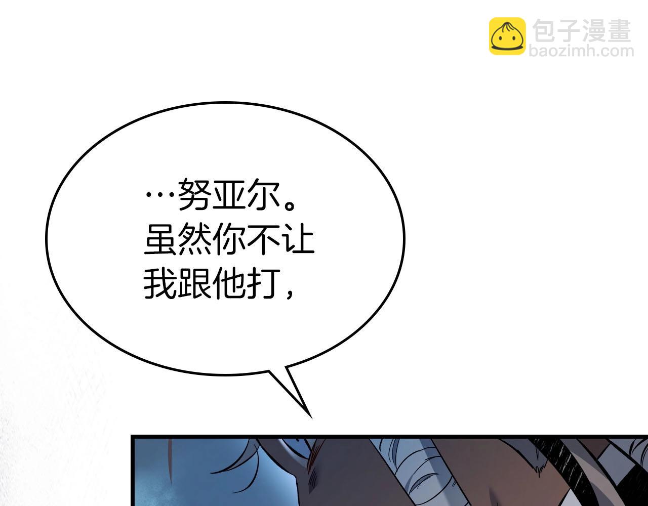 與神一同升級 - 第64話 激戰(2/5) - 1