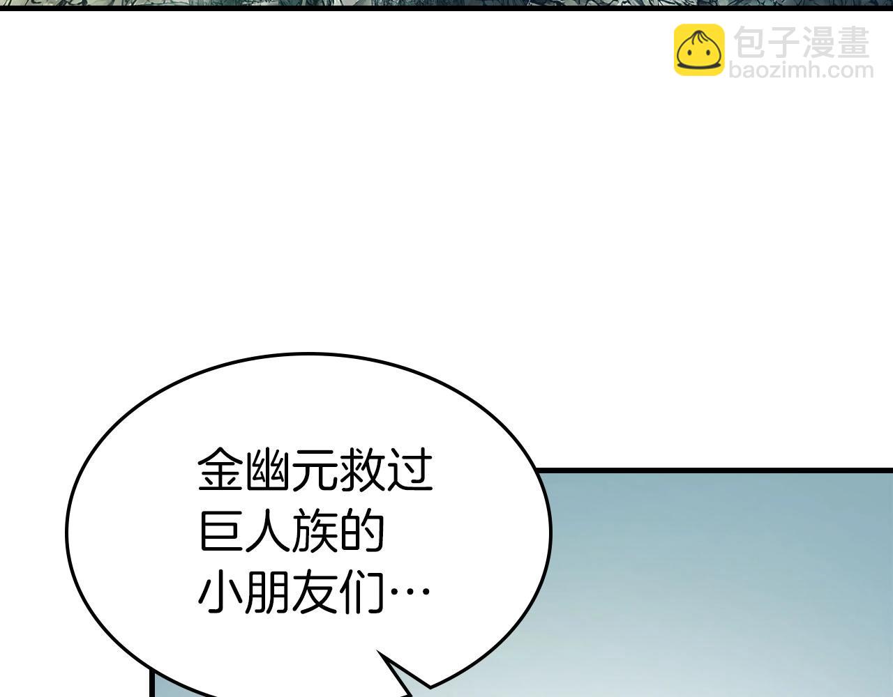 與神一同升級 - 第66話 考驗開始(3/5) - 6