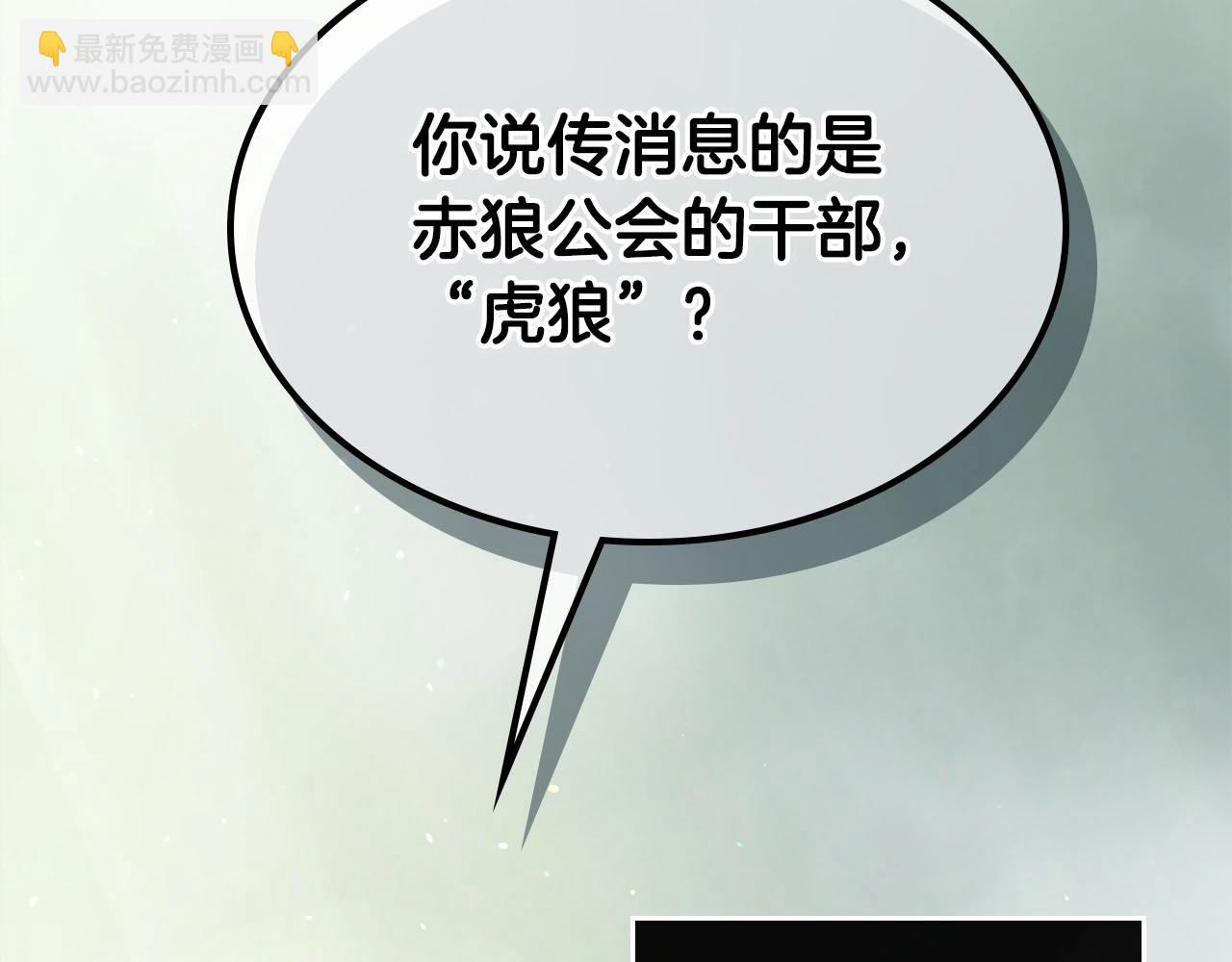 與神一同升級 - 第66話 考驗開始(3/5) - 1