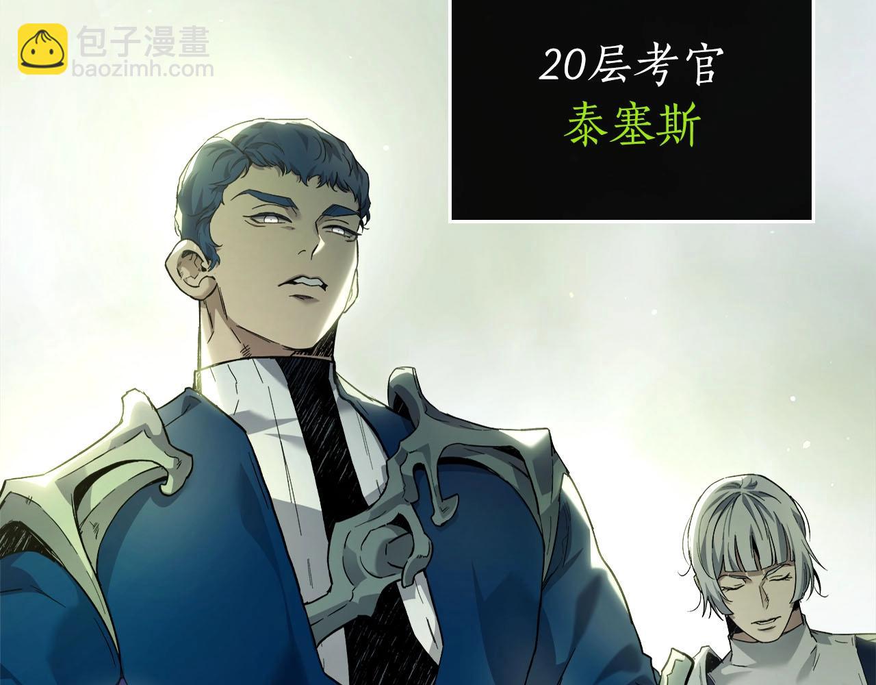 與神一同升級 - 第66話 考驗開始(3/5) - 2