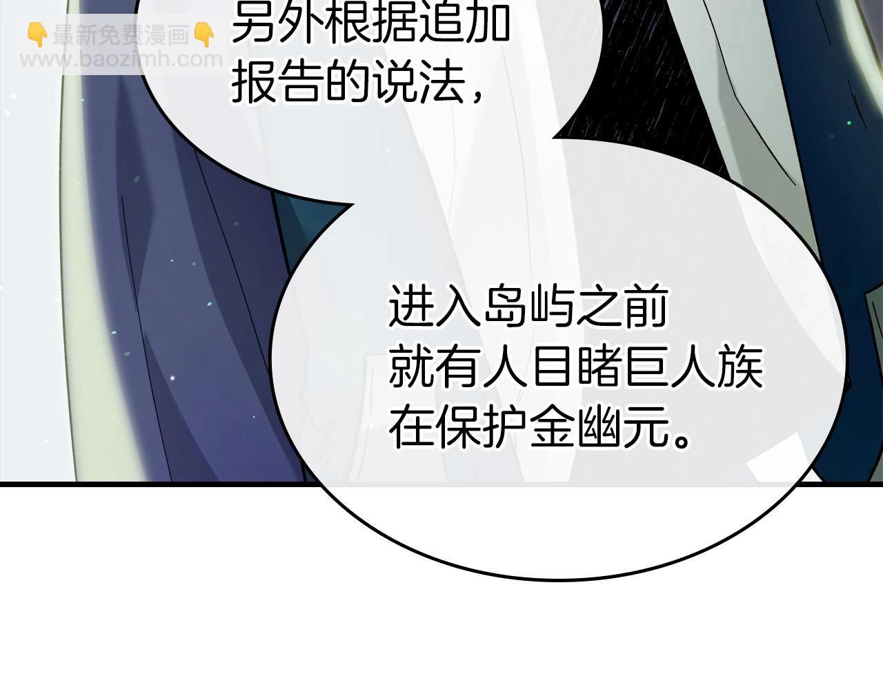 與神一同升級 - 第66話 考驗開始(3/5) - 4