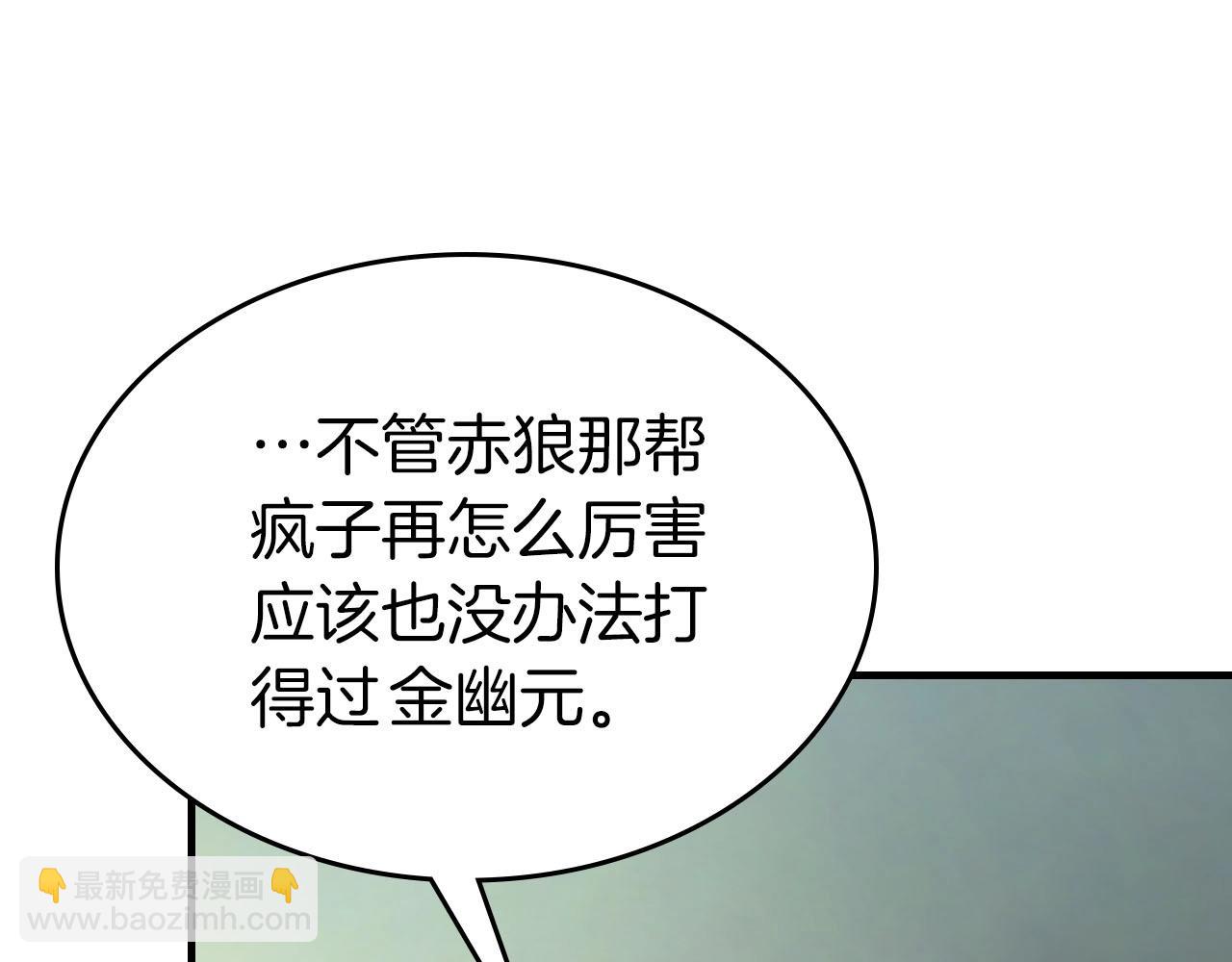 與神一同升級 - 第66話 考驗開始(3/5) - 5